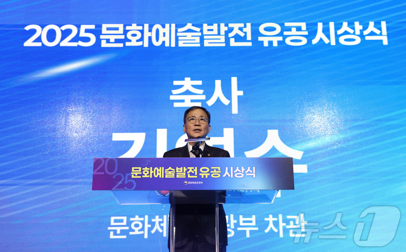 (서울=뉴스1) = 김영수 문화체육관광부 제1차관이 7일 서울 서대문구 모두예술극장에서 열린 '2025 문화예술발전 유공 시상식'에서 축사를 하고 있다. (문화체육관광부 제공. 재 …