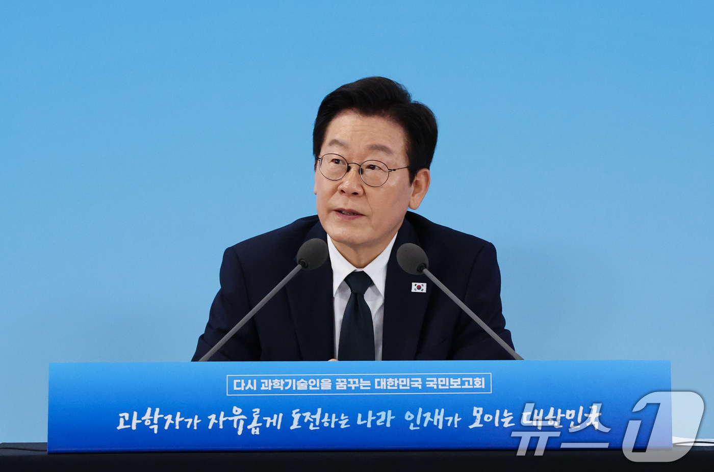 (대전=뉴스1) 김기태 기자 = 이재명 대통령이 7일 오후 대전 유성구 국립중앙과학관에서 열린 다시 과학기술인을 꿈꾸는 대한민국 국민보고회에서 발언하고 있다. 2025.11.7/뉴 …