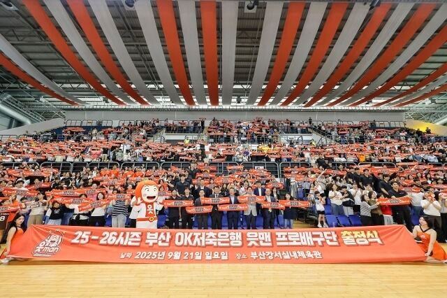 본문 이미지 - 부산 OK저축은행 출정식&#40;OK저축은행 제공&#41; 