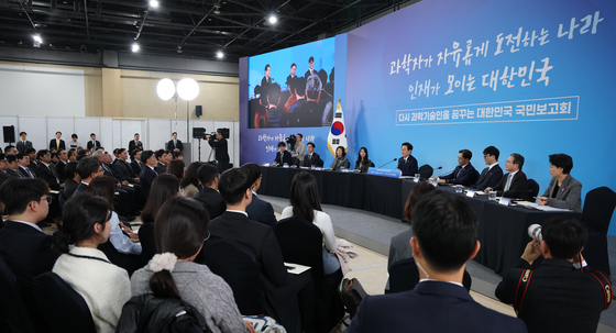 다시 과학기술인을 꿈꾸는 대한민국 국민보고회