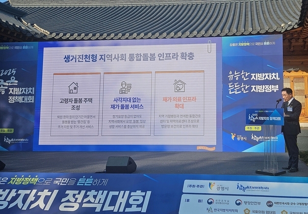 진천군, '참 좋은 지방자치 정책대회' 국회 행안위원장상 수상