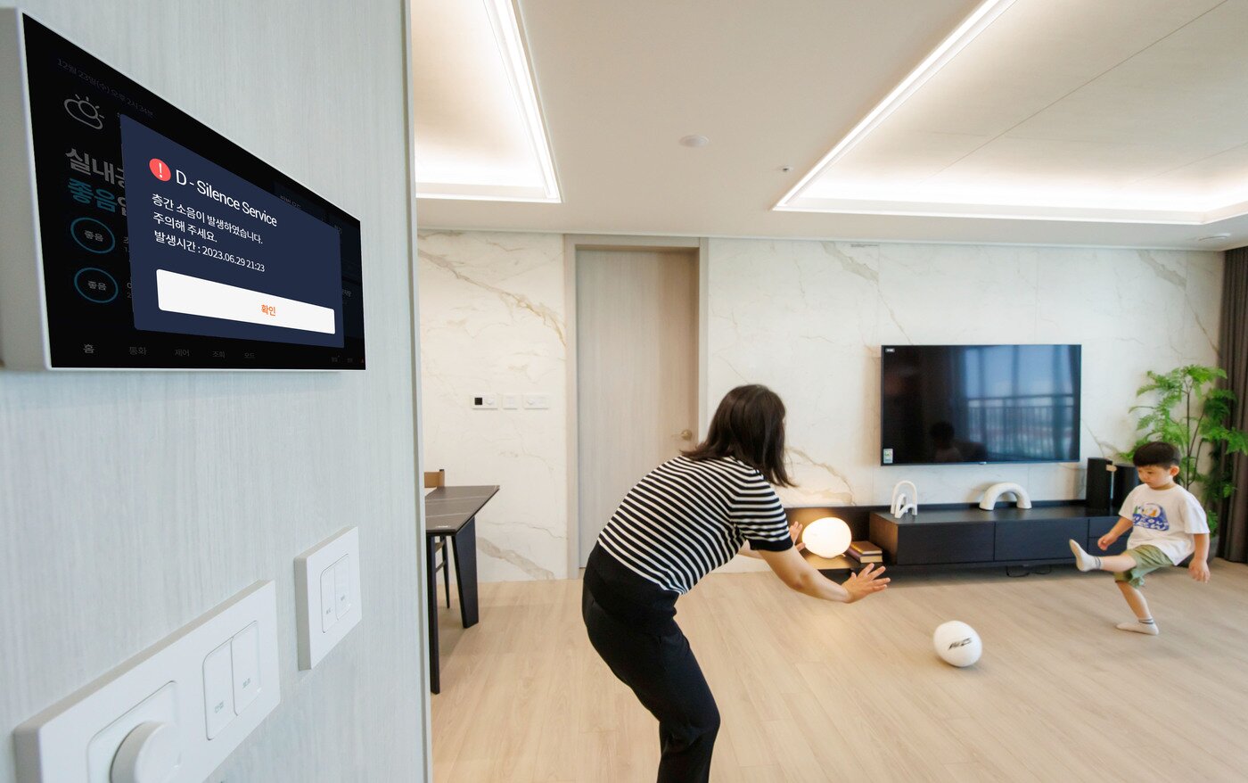 본문 이미지 - D-사일런스 서비스.(DL이앤씨 제공)/ 뉴스1 ⓒ News1