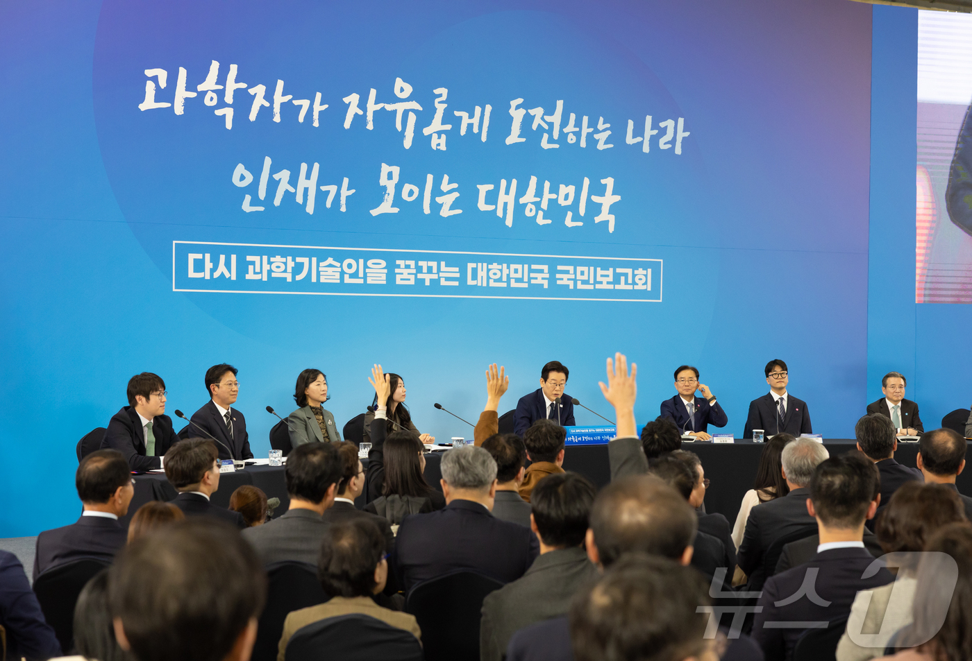 (서울=뉴스1) 이재명 기자 = 이재명 대통령이 7일 대전 유성구 국립중앙과학관에서 열린 다시 과학기술인을 꿈꾸는 대한민국 국민보고회에서 참석자들의 질문을 받고 있다. (대통령실 …