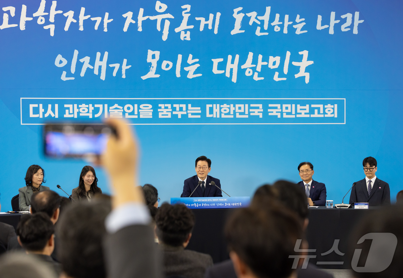 (서울=뉴스1) 이재명 기자 = 이재명 대통령이 7일 대전 유성구 국립중앙과학관에서 열린 다시 과학기술인을 꿈꾸는 대한민국 국민보고회에서 발언하고 있다. (대통령실 제공. 재판매 …