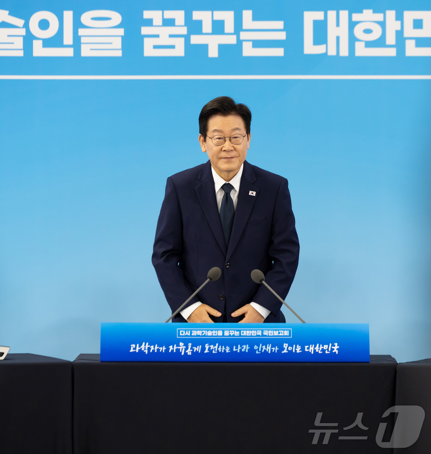 (서울=뉴스1) 이재명 기자 = 이재명 대통령이 7일 대전 유성구 국립중앙과학관에서 열린 다시 과학기술인을 꿈꾸는 대한민국 국민보고회에서 참석자들에게 인사를 하고 있다. (대통령실 …