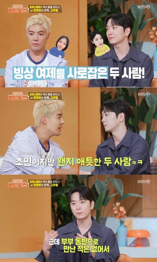 본문 이미지 - KBS2TV &#39;신상출시 편스토랑&#39; 캡처