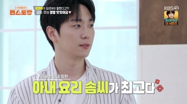 고우림, ♥김연아 요리 실력 자랑…"결혼 후 야식 입문" [RE:TV]