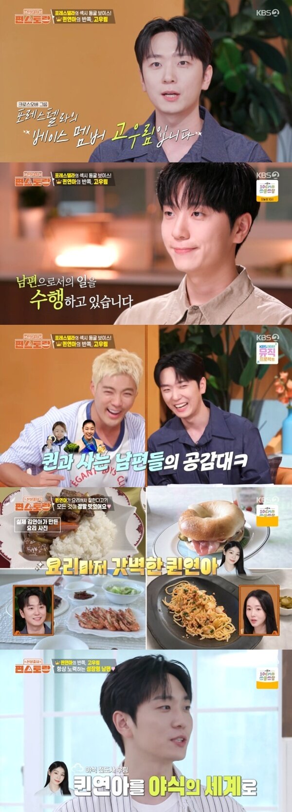 본문 이미지 - KBS2TV &#39;신상출시 편스토랑&#39; 캡처