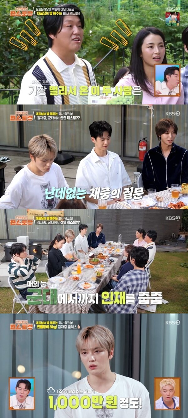 본문 이미지 - KBS2TV '신상출시 편스토랑' 캡처