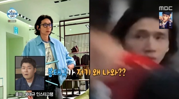 전현무, 봉태규 못 알아봐…러닝 심취한 '무라토너'