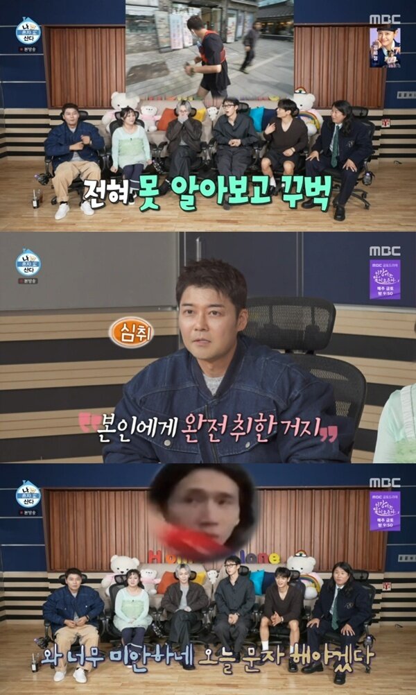 본문 이미지 - MBC &#39;나 혼자 산다&#39;