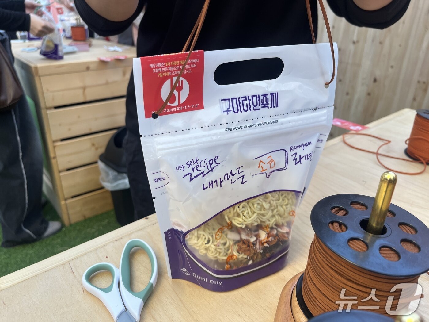 본문 이미지 - 지난 7일 경북 구미라면축제에서 한 방문객이 '나만의 라면 만들기' 체험 행사에 참여하고 있다. 2025.11.7/ 뉴스1 박혜연 기자 ⓒ 뉴스1