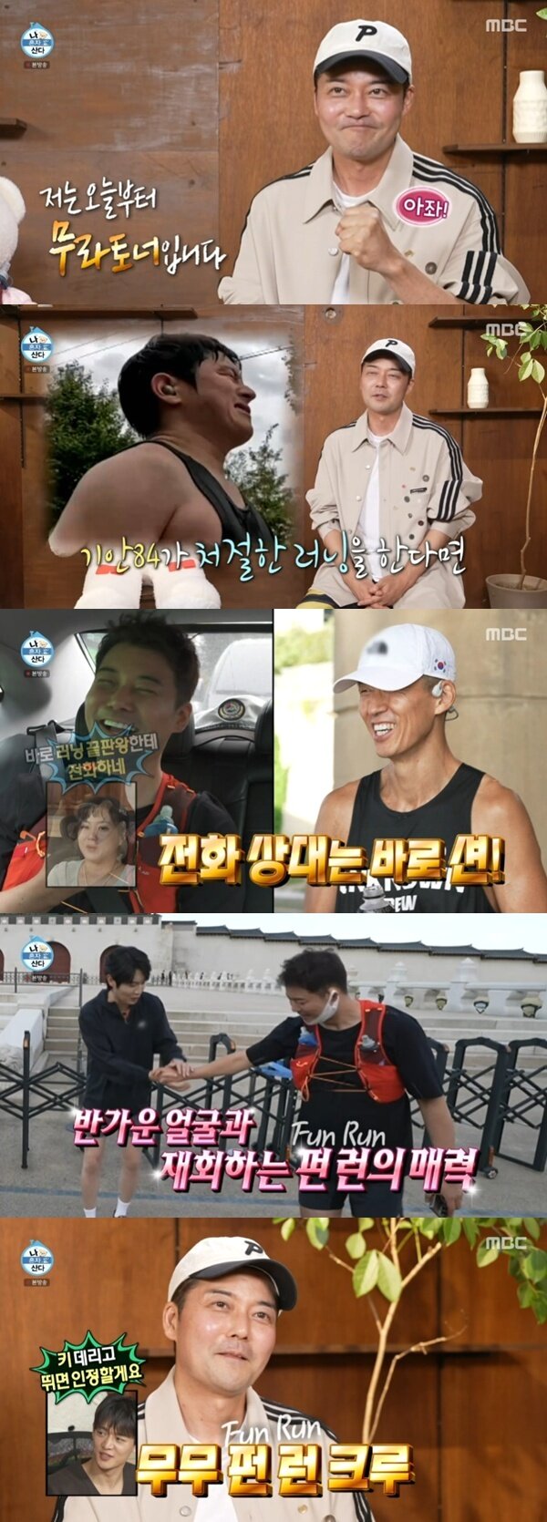 본문 이미지 - MBC &#39;나 혼자 산다&#39;