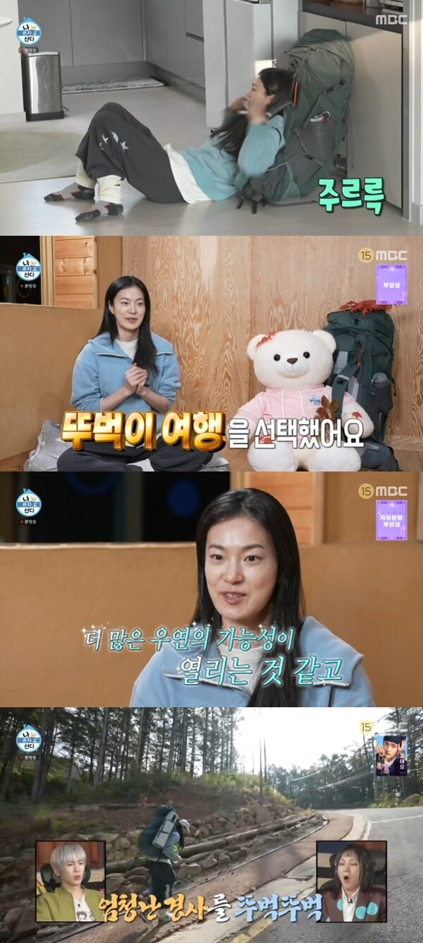 본문 이미지 - MBC '나 혼자 산다'