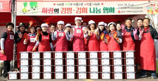 괴산 김장축제서 '이웃사랑 김장 나눔' 줄이어