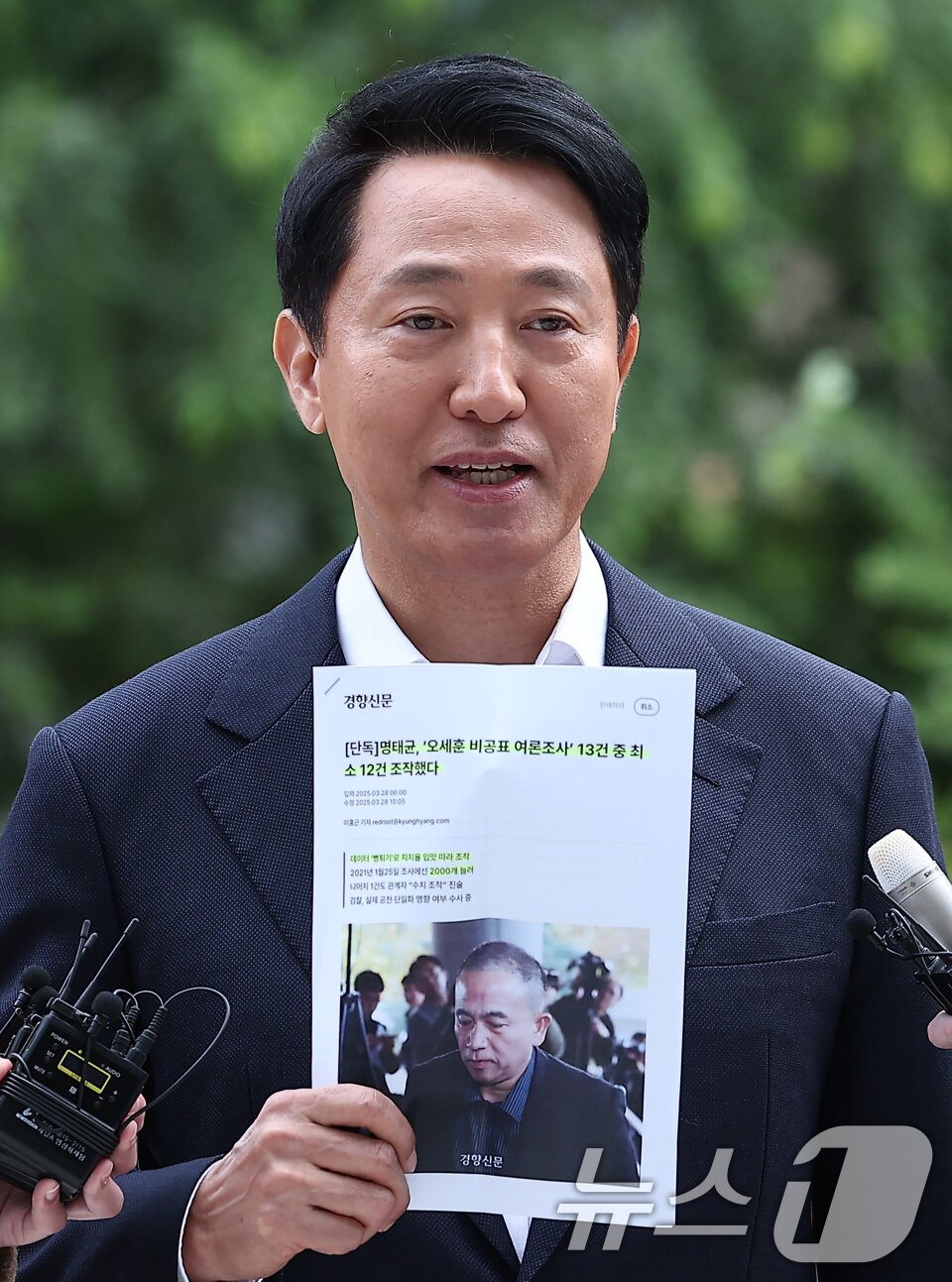 본문 이미지 - 정치자금법 위반 혐의를 받는 오세훈 서울시장이 8일 서울 종로구 KT광화문빌딩에 마련된 김건희 특검(특별검사 민중기) 사무실에 피의자 조사를 받기 위해 출석하고 있다. 2025.11.8/뉴스1 ⓒ News1 김성진 기자