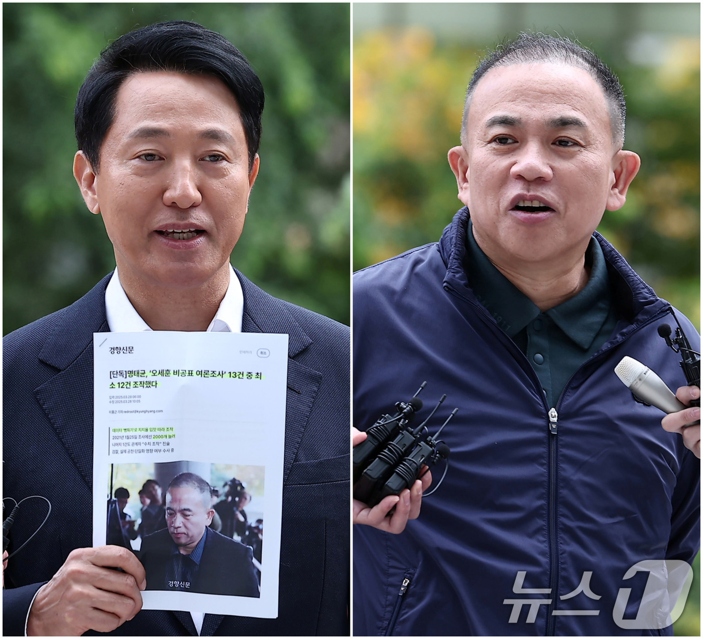 (서울=뉴스1) 김성진 기자 = 오세훈 서울시장(왼쪽)과 '정치 브로커' 명태균 씨가 8일 서울 종로구 KT광화문빌딩에 마련된 김건희 특검(특별검사 민중기) 사무실에 조사를 받기 …