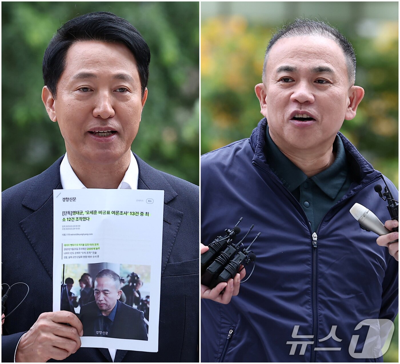 본문 이미지 - 오세훈 서울시장&#40;왼쪽&#41;과 &#39;정치 브로커&#39; 명태균 씨가 8일 서울 종로구 KT광화문빌딩에 마련된 김건희 특검&#40;특별검사 민중기&#41; 사무실에 조사를 받기 위해 출석하고 있다. 2025.11.8/뉴스1 ⓒ News1 김성진 기자