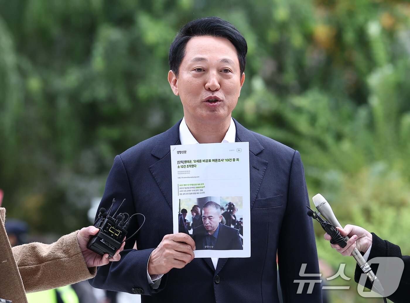 본문 이미지 - 정치자금법 위반 혐의를 받는 오세훈 서울시장이 8일 서울 종로구 KT광화문빌딩에 마련된 김건희 특검&#40;특별검사 민중기&#41; 사무실에 피의자 조사를 받기 위해 출석하며 입장을 밝히고 있다. 2025.11.8/뉴스1 ⓒ News1 김성진 기자