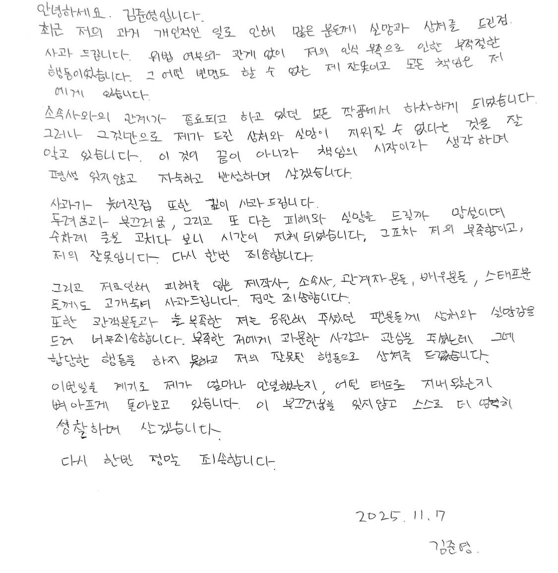 본문 이미지 - 김준영 인스타그램