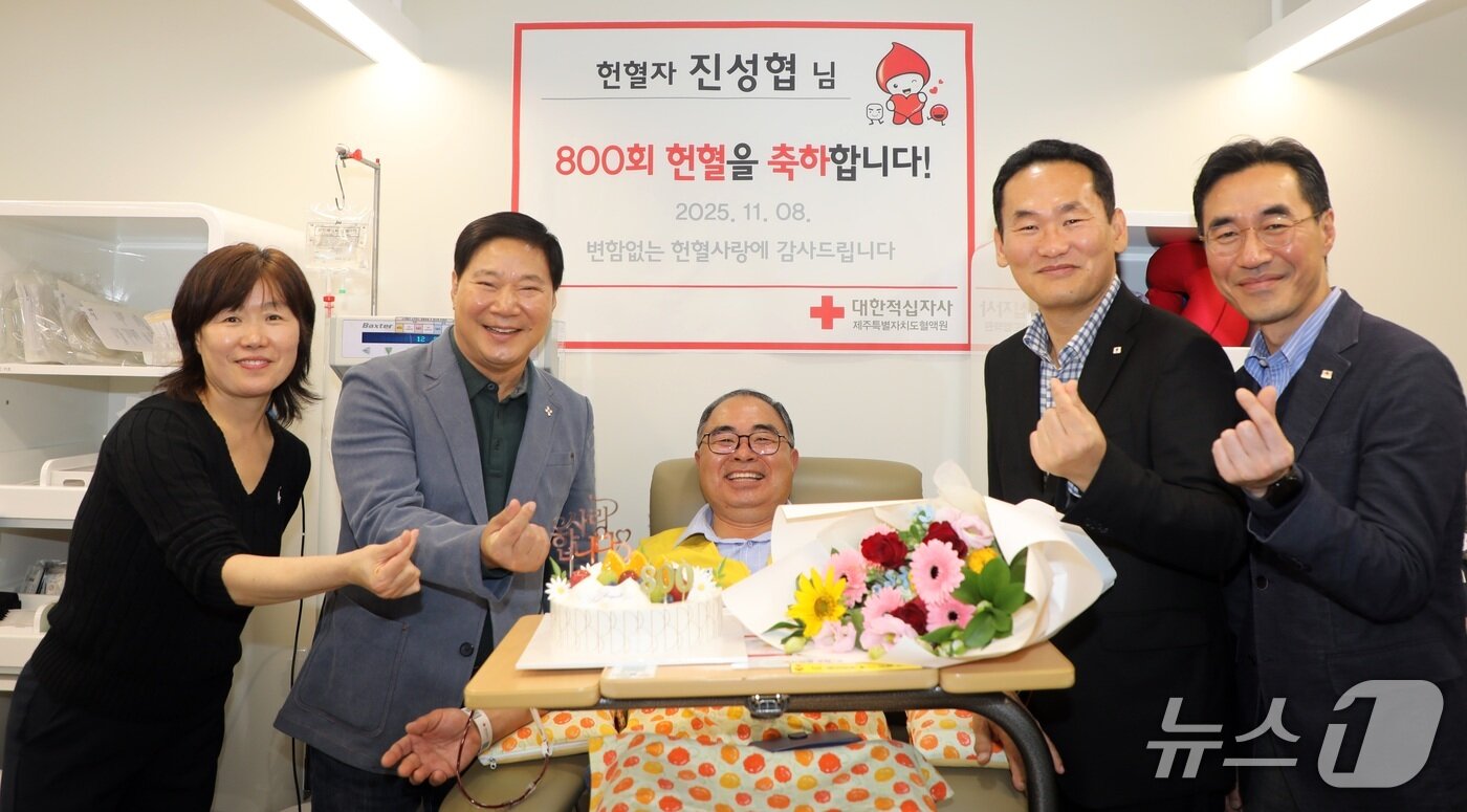 본문 이미지 -  정태근 대한적십자사 제주도지사 회장(왼쪽 두번째)을 비롯한 관계자들이  진성협씨의 800회 헌혈을 축하하며 기념촬영하고 있다/뉴스1