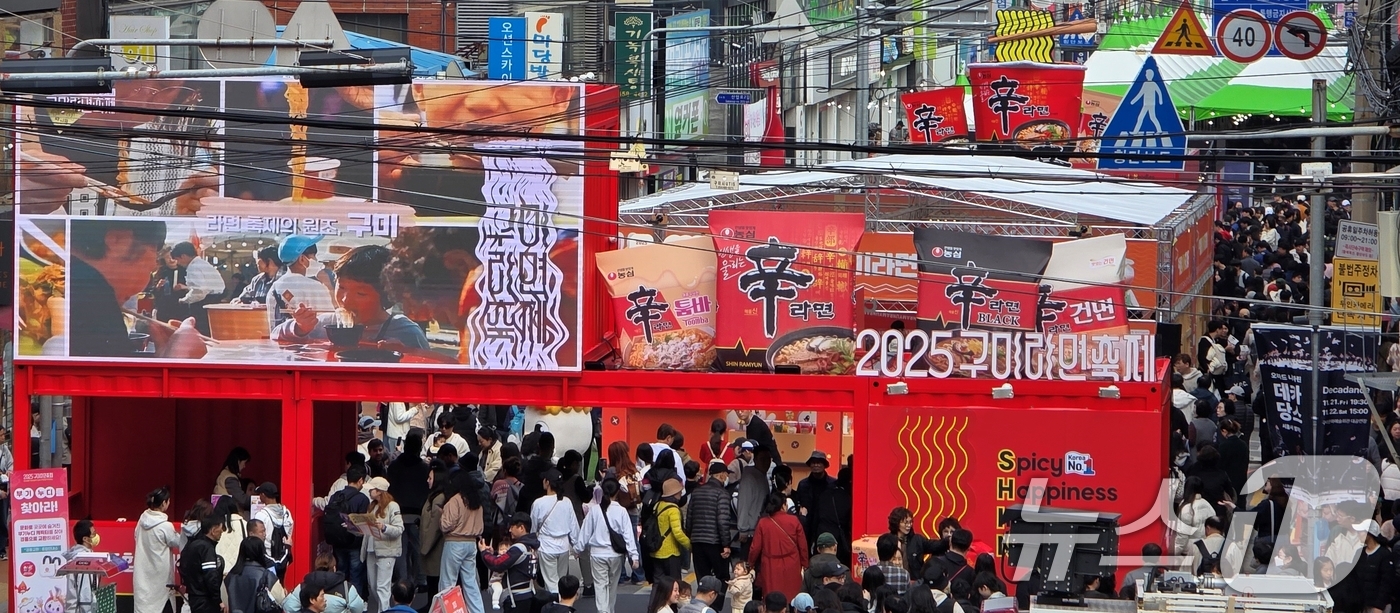 (구미=뉴스1) 정우용 기자 = '2025 구미라면축제' 이틀째인 8일 행사장인 구미역 앞 도로가 방문객들로 인산인해를 이루고 있다.  라면축제는 오는 9일까지 구미역 일대에서 계 …