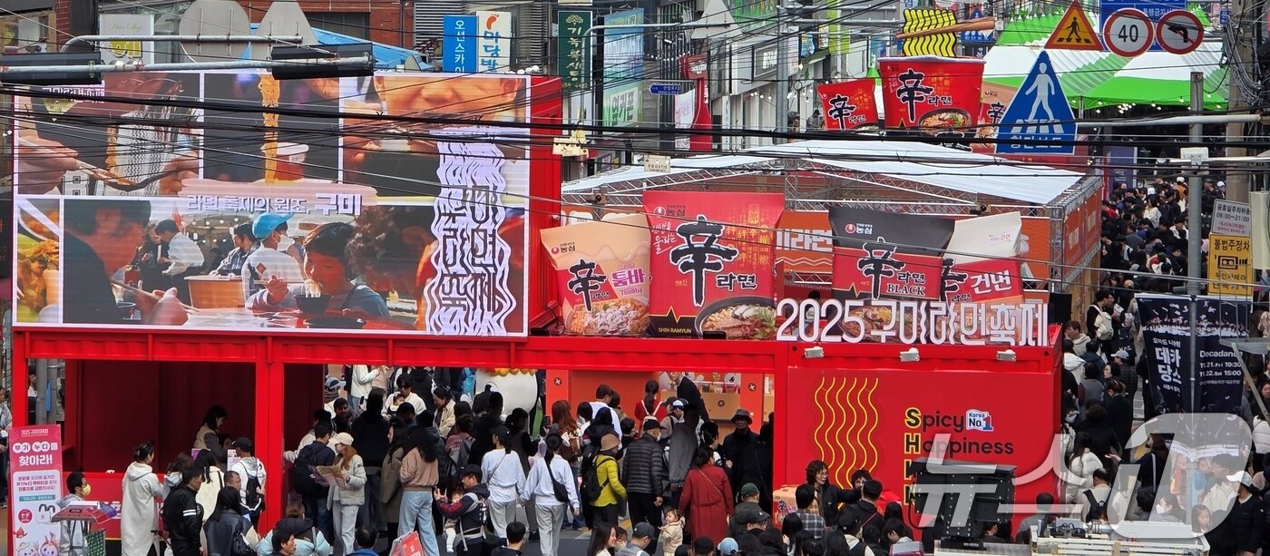 본문 이미지 - '2025 구미라면축제' 이틀째인 8일 행사장인 구미역 앞 도로가 방문객들로 인산인해를 이루고 있다. 라면축제는 오는 9일까지 구미역 일대에서 계속된다. 2025.11.8/뉴스1 ⓒ News1 정우용 기자