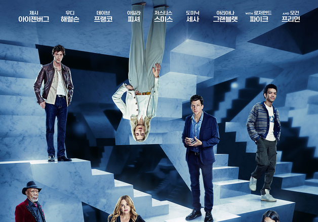 '나우유씨미3' 시리즈 흥행 잇는다…개봉 4일 앞두고 전체 예매율 1위