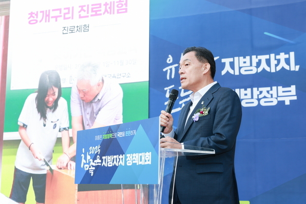 수원시, '청개구리 스펙'으로 참좋은 지방자치 정책대회 최우수상