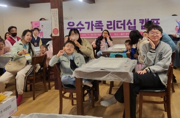 증평군가족센터, 우수가족 리더십 캠프 개최