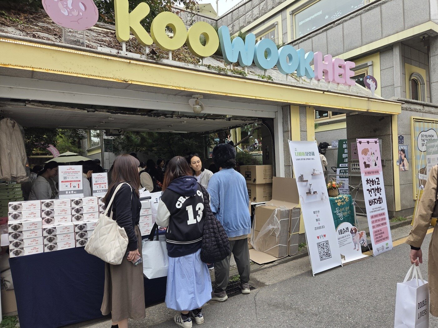 본문 이미지 - 지난 8일 서울 성수동 구욱희카페에서 열린 동물과함께행복한세상과 나비야사랑해의 합동 바자회 '꼬리마을 습격'이 열렸다. ⓒ 뉴스1 한송아 기자