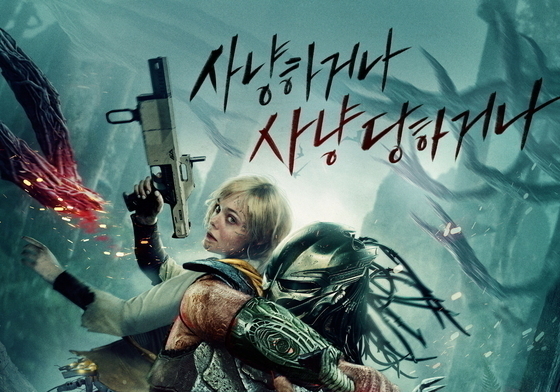 '프레데터: 죽음의 땅' 4일째 정상…누적 16만 [Nbox]