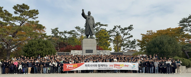GS리테일, 파트너사와 상생협력 강화 위한 제11회 '유어스데이' 개최