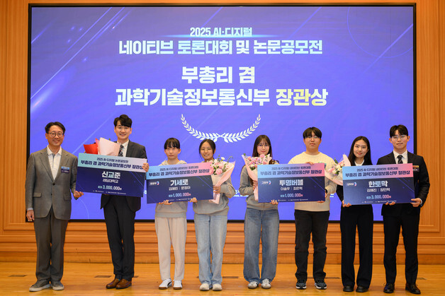 과기부 'AI·디지털 네이티브' 손잡고 '일자리·환각' 해법 모색