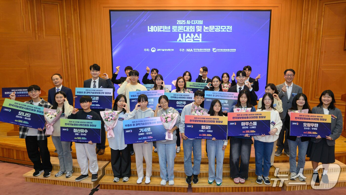 본문 이미지 - AI디지털 네이티브 토론대회 및 논문공모전&#40;과학기술정보통신부 제공&#41;