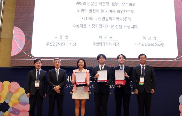 2025 두산연강외과학술상에 김희정·이인섭·이정무 교수