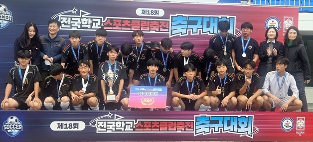 증평 형석중, 전국학교스포츠클럽 축구대회 준우승