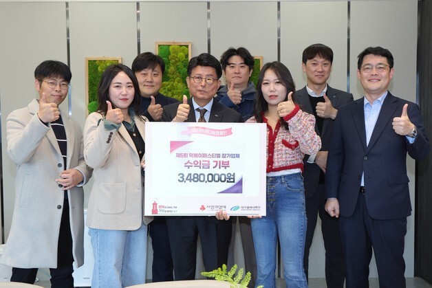 대구 북구 명물 '떡볶이 페스티벌' 참가 업체 수익금 일부 기부