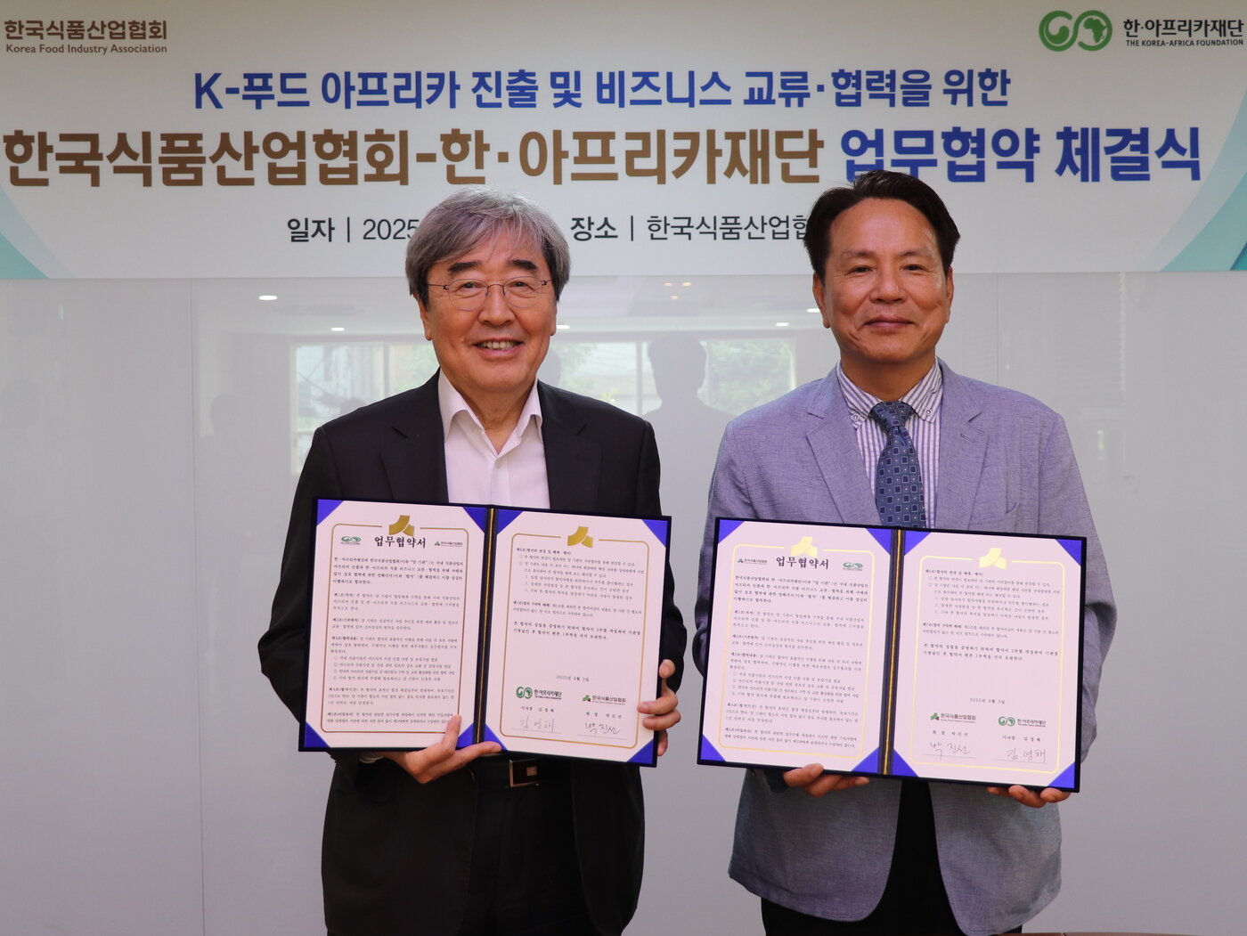 본문 이미지 - 박진선 한국식품산업협회장(왼쪽)과 김영채 한·아프리카재단 이사장(한국식품산업협회 제공)