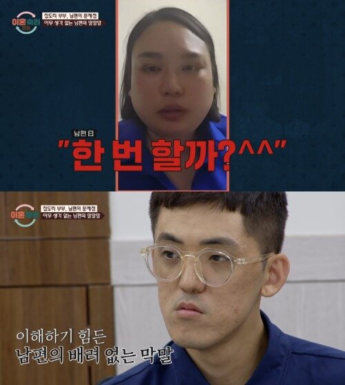 본문 이미지 - ('이혼숙려캠프')