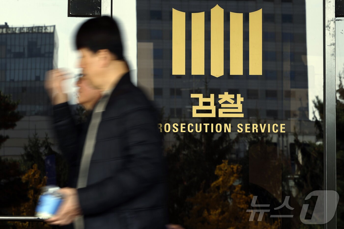 본문 이미지 - 민간업자의 대장동 개발 비리 사건 수사팀이 검찰 수뇌부의 &#39;항소 금지&#39; 지시로 항소를 포기하는 초유의 사태로 정진우 서울중앙지검장이 사의 표명하는 등 파장이 거세지고 있는 지난 9일 오후 서울 서초구 서초동 서울중앙지방검찰청 앞으로 관계자가 지나고 있다. 2025.11.9/뉴스1 ⓒ News1 박정호 기자