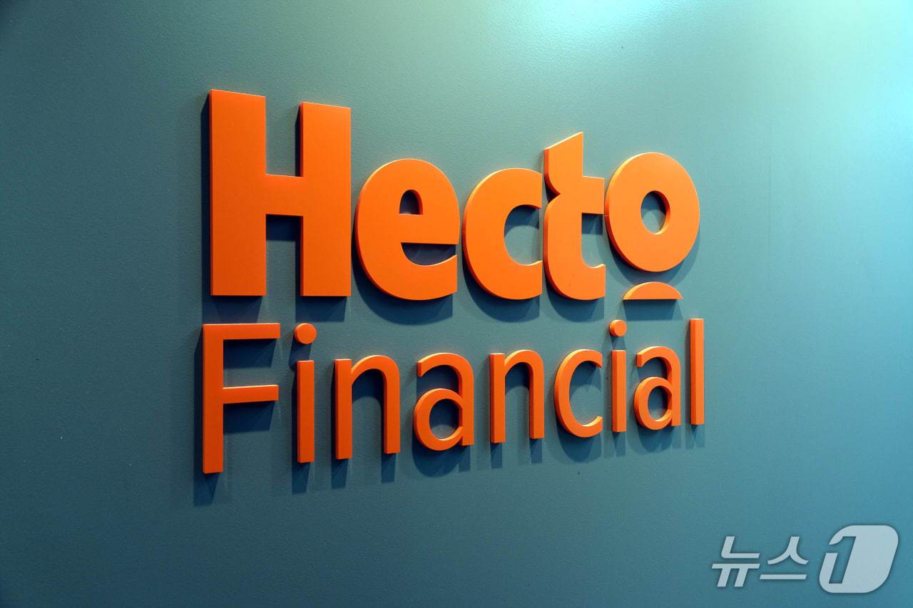 본문 이미지 - 헥토파이낸셜 로고&#40;헥토파이낸셜 제공&#41;