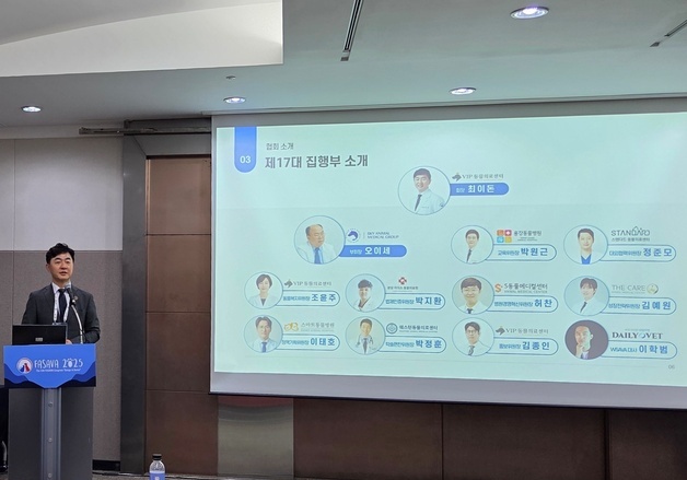 한국동물병원협회 확 달라진다…"기업과 소통·상생·성장하겠다"