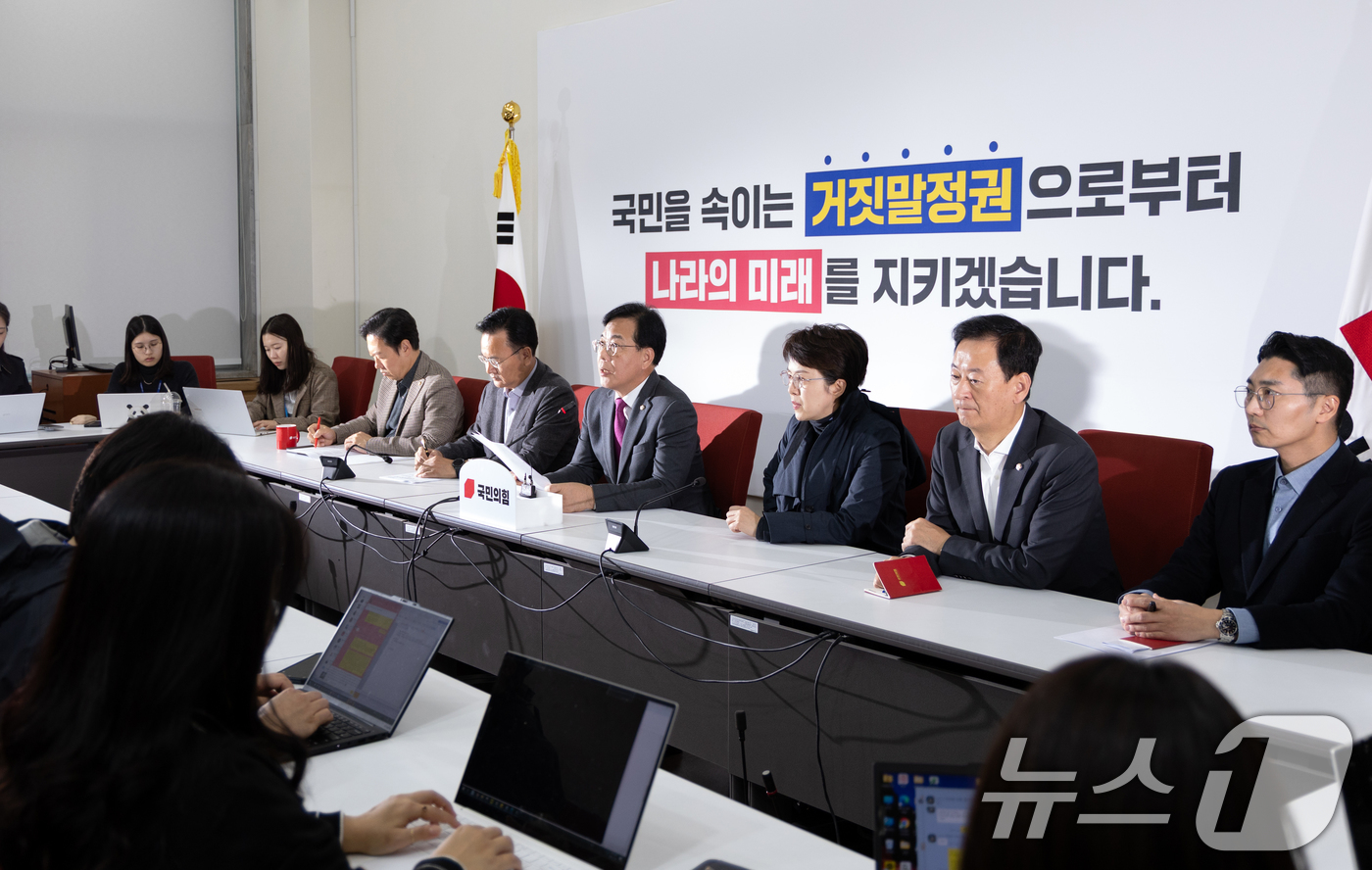 (서울=뉴스1) 이승배 기자 = 송언석 국민의힘 원내대표가 9일 서울 여의도 국회에서 열린 현안 관련 기자간담회에서 모두발언하고 있다. 2025.11.9/뉴스1