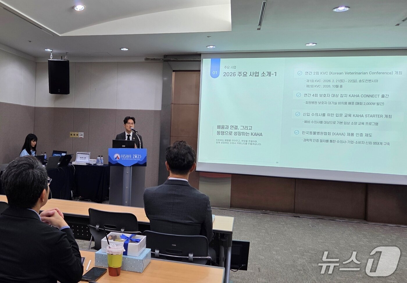 본문 이미지 - 이태호 한국동물병원협회 정책기획위원장이 1일 대구 엑스코에서 열린 '카하 파트너스 설명회'에서 협회 소개를 하고 있다. ⓒ 뉴스1