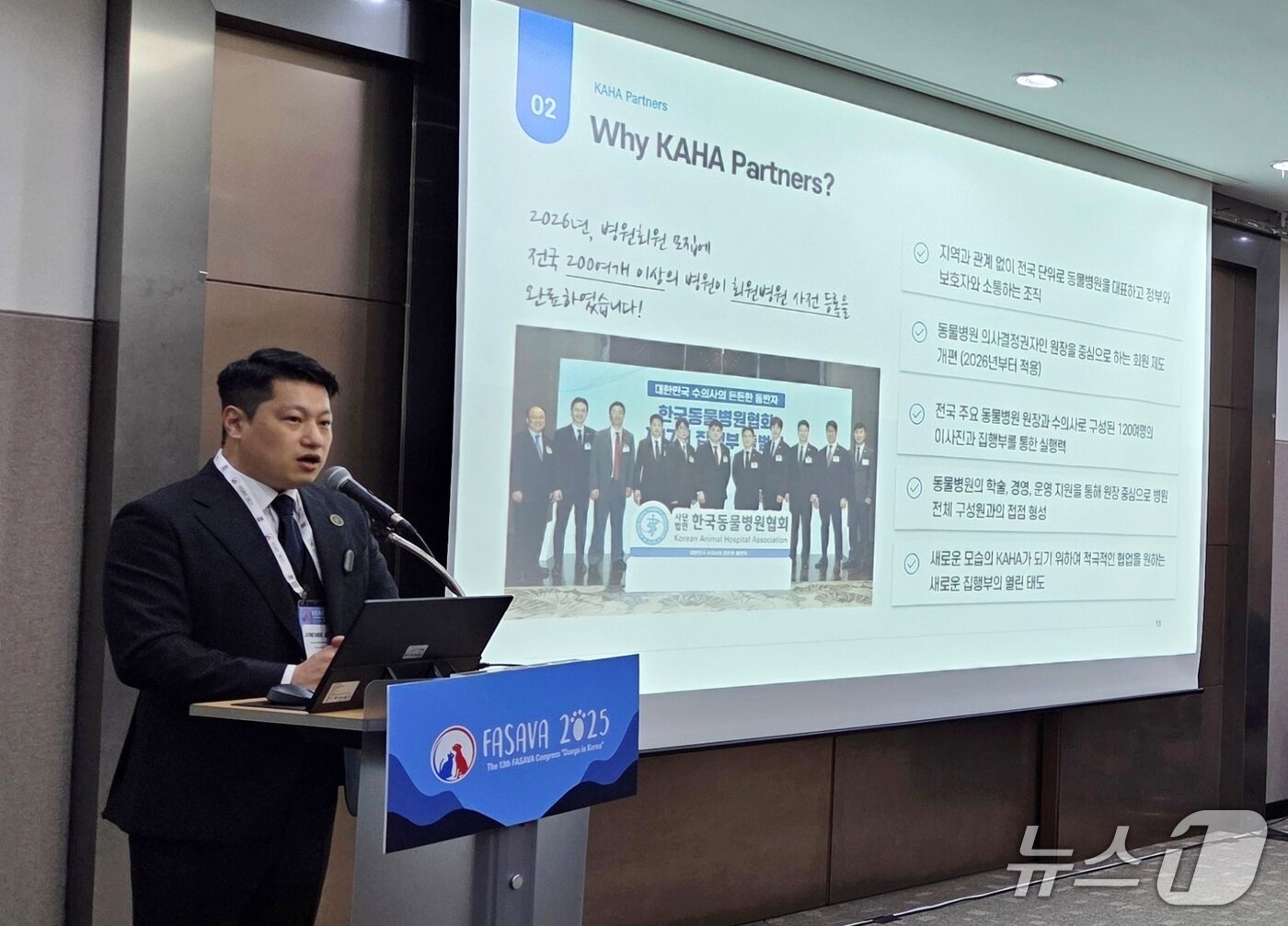 본문 이미지 - 정준모 한국동물병원협회 대외협력위원장이 1일 대구 엑스코에서 열린 '카하 파트너스 설명회'에서 협회 소개를 하고 있다. ⓒ 뉴스1