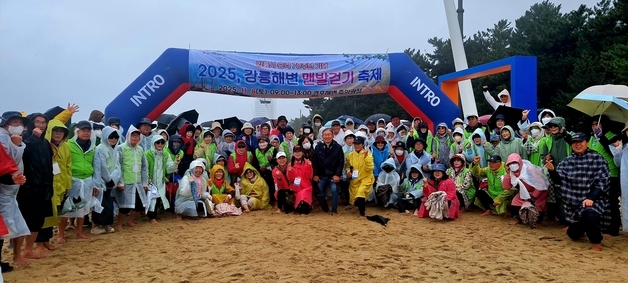 "모래 위 걸으며 힐링" 강릉 맨발걷기 축제 300여명 참여