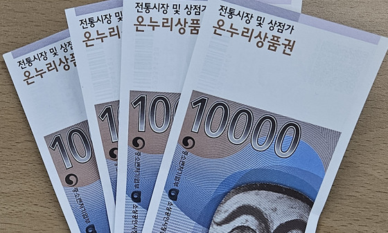 '온누리깡'하면 빼돌린 돈 3배 과징금…국무회의 의결