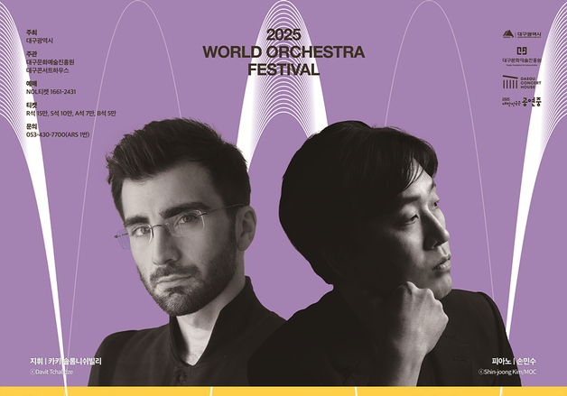 슬로베니안 필하모닉 첫 내한…피아니스트 손민수와 대구서 협연