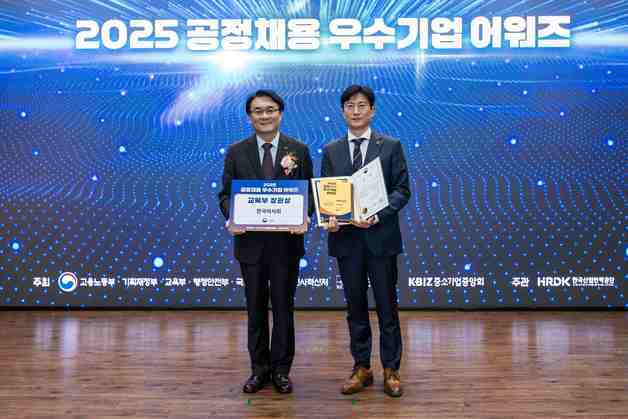 한국마사회, '공정채용 우수기업 어워즈' 교육장관상…창립 후 처음